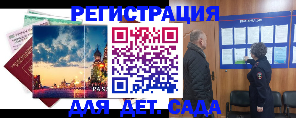 временная регистрация законно в Александровске