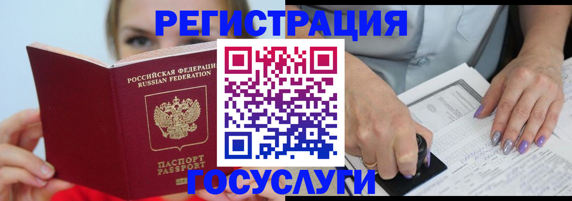 прописка гарантия в Александровске