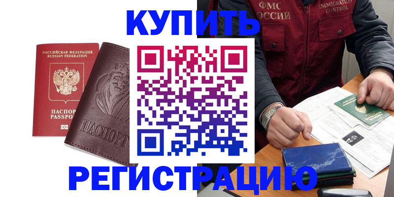 прописка от собственника в Александровске