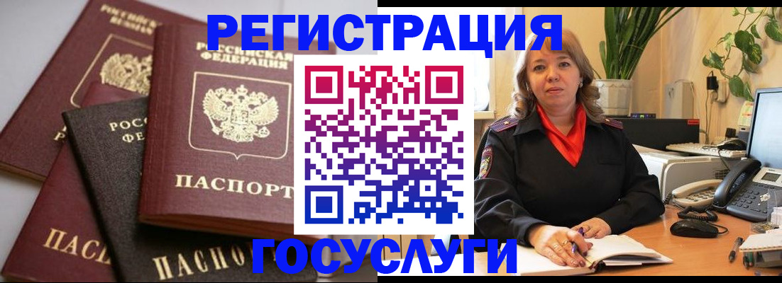 прописка 2025 в Александровске